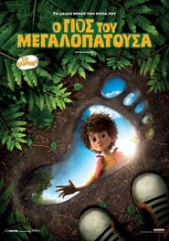Ο Γιος Του Μεγαλοπατούσα (2017)