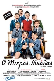 Ο Μικρός Νικόλας (2009)