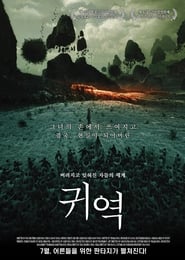 Re -Cycle (2006)