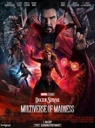 Doctor Strange in the Multiverse of Madness (2022)